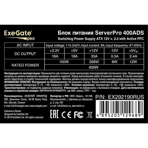 Блок питания Exegate EX292190RUS фото 3