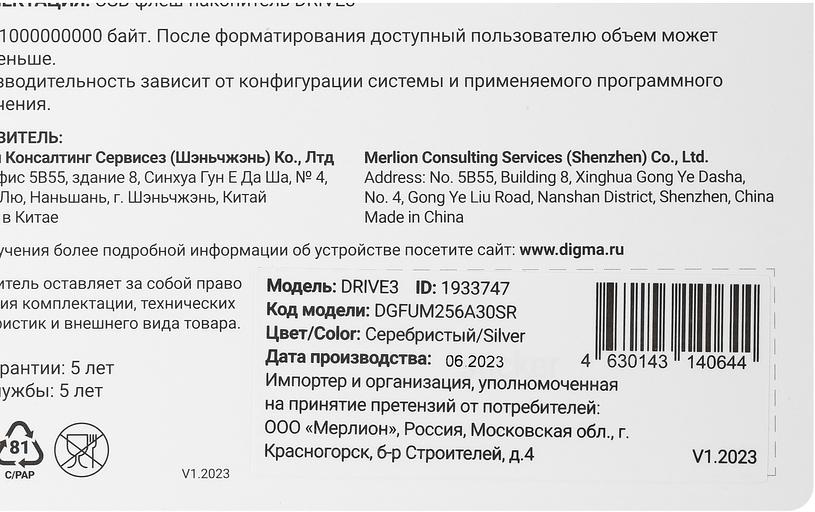 Флеш Диск Digma 256Gb DRIVE3 DGFUM256A30SR USB3.0 серебристый фото 5