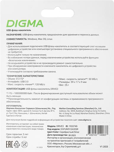 Флеш Диск Digma 512Gb DRIVE3 DGFUM512A30SR USB3.0 серебристый фото 6