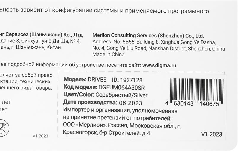 Флеш Диск Digma 64Gb DRIVE3 DGFUM064A30SR USB3.0 серебристый фото 5