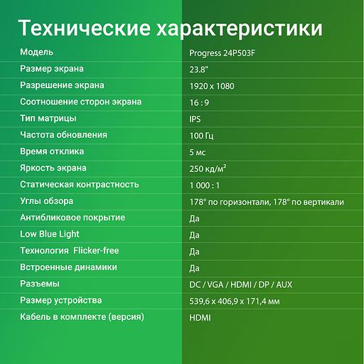 Монитор Digma 23.8" Progress 24P503F темно-серый IPS LED 5ms 16:9 HDMI M/M матовая 250cd 178гр/178гр 1920x1080 100Hz VGA DP FHD 2.7кг фото 7