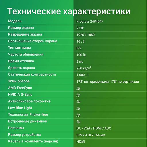 Монитор Digma 23.8" Progress 24P404F черный IPS LED 5ms 16:9 HDMI M/M матовая 250cd 178гр/178гр 1920x1080 100Hz G-Sync VGA FHD 3.0кг фото 7