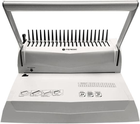 Переплетчик Heleos БП-16 A4/перф.16л.сшив/макс.500л./пластик.пруж. (6-51мм) фото 1