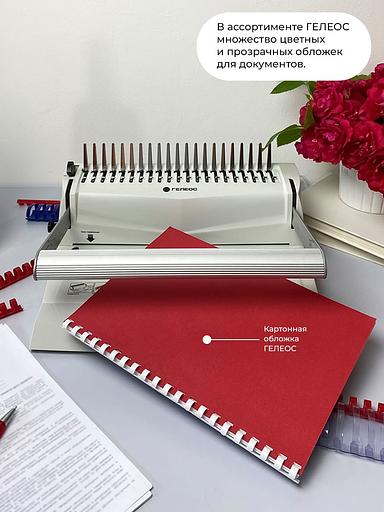 Переплетчик Heleos БП-16 A4/перф.16л.сшив/макс.500л./пластик.пруж. (6-51мм) фото 7