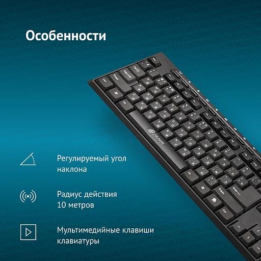 Клавиатура + мышь Оклик S290W клав:черный мышь:черный USB беспроводная Multimedia (351701) фото 3