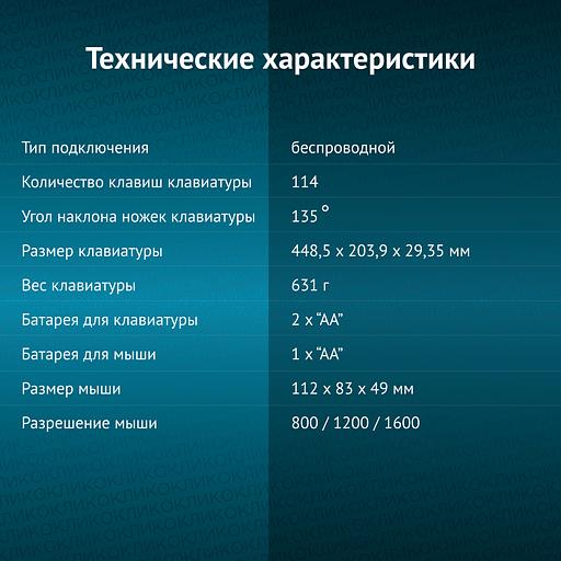 Клавиатура + мышь Оклик S290W клав:черный мышь:черный USB беспроводная Multimedia (351701) фото 5