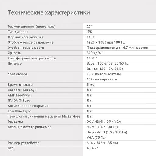 Монитор Digma 27" Progress 27P501F черный IPS LED 5ms 16:9 HDMI M/M матовая 300cd 178гр/178гр 1920x1080 100Hz G-Sync FreeSync VGA DP FHD 4.3кг фото 8