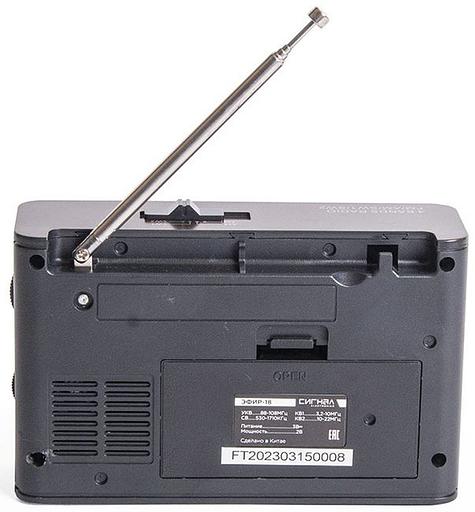 Радиоприемник портативный Сигнал Эфир-18 коричневый USB SD/microSD фото 5