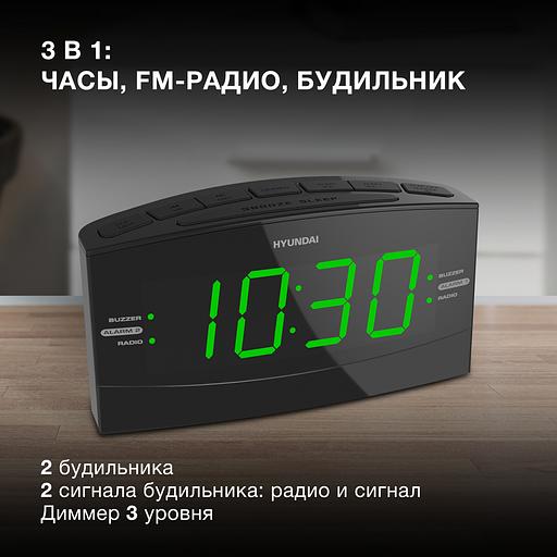 Радиобудильник Hyundai H-RCL238 черный LCD подсв:зеленая часы:цифровые FM фото 3
