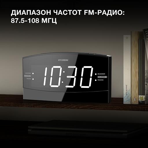 Радиобудильник Hyundai H-RCL238 черный LCD подсв:белая часы:цифровые FM фото 5