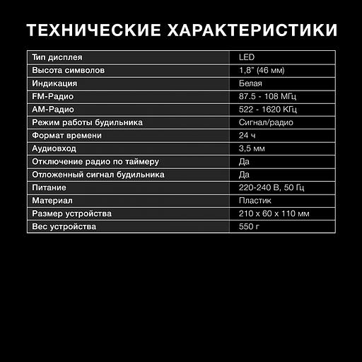 Радиобудильник Hyundai H-RCL238 черный LCD подсв:белая часы:цифровые FM фото 6