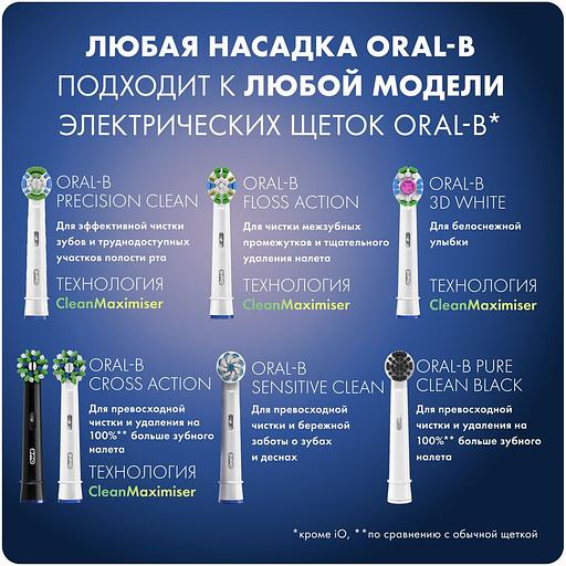Насадка для зубных щеток Oral-B CrossAction CleanMaxim EB50RB (упак.:6шт) для зубных щеток Oral-B фото 10