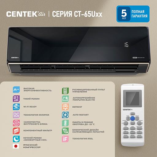 Сплит-система Centek CT-65U10 черный фото 6