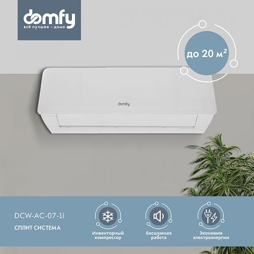 Сплит-система Domfy DCW-AC-07-1i белый фото 2