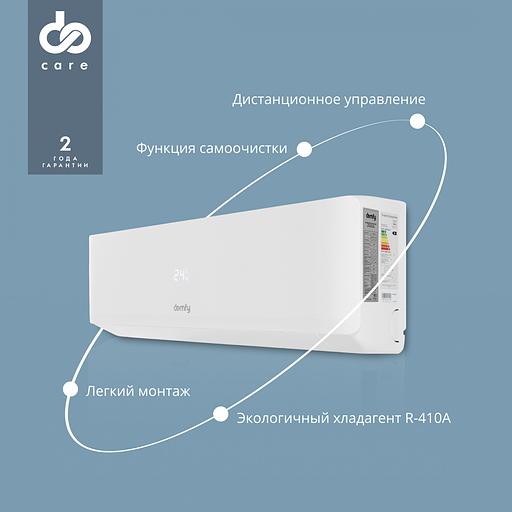 Сплит-система Domfy DCW-AC-07-1i белый фото 8