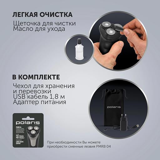 Бритва роторная Polaris PMR 0411RC ProLong 4D Li+ реж.эл.:3 питан.:элек.сеть/аккум. черный фото 9