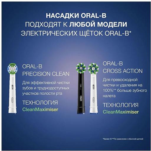 Насадка для зубных щеток Oral-B CrossAction CleanMaximiser (упак.:2шт) фото 2