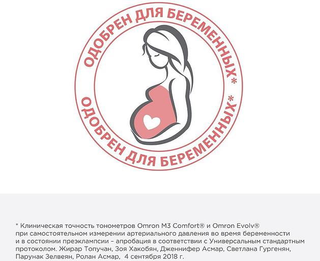 Тонометр автоматический Omron EVOLV фото 7