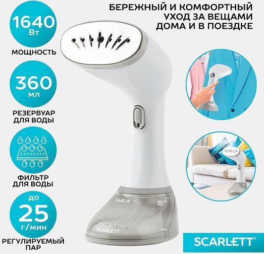 Отпариватель ручной Scarlett SC-GS135S14 1640Вт белый/серый фото 6