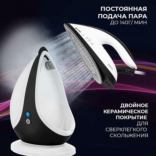 Парогенератор Vitek Metropolis 2431-VT-02 2600Вт черный/белый фото 4