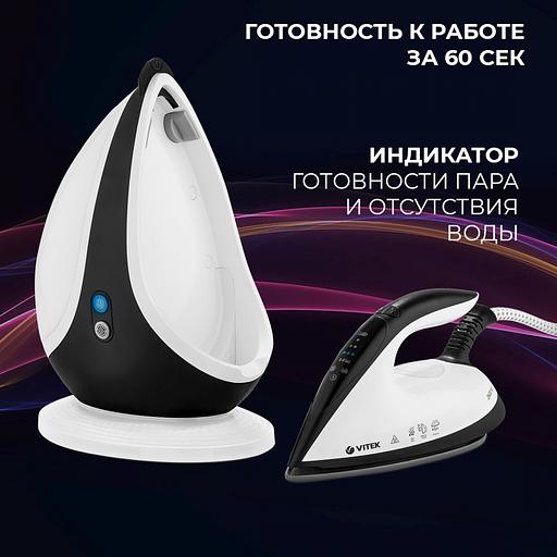 Парогенератор Vitek Metropolis 2431-VT-02 2600Вт черный/белый фото 5