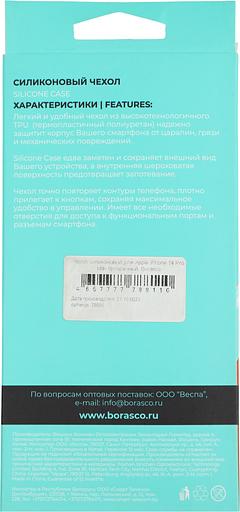 Чехол (клип-кейс) BoraSCO для Apple iPhone 14 Pro Max прозрачный (70801) фото 8