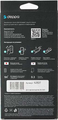 Защитное стекло для экрана Deppa 62827 для Honor 50 lite 2.5D 1шт. фото 5