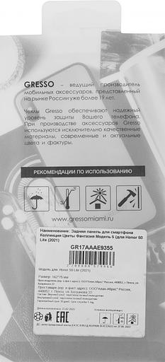 Чехол (клип-кейс) Gresso для Honor 50 Lite Air прозрачный/рисунок (GR17AAAE9355) фото 7