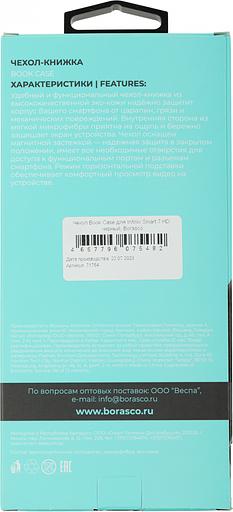 Чехол (флип-кейс) BoraSCO для Infinix Smart 7 HD черный (71754) фото 10
