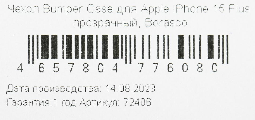 Чехол (клип-кейс) BoraSCO для Apple iPhone 15 Plus прозрачный (72406) фото 10