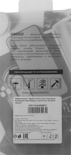 Чехол (клип-кейс) Gresso для Honor 50 Meridian черный (GR17AAAE8872) фото 9