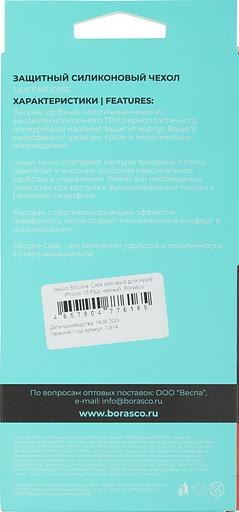 Чехол (клип-кейс) BoraSCO для Apple iPhone 15 Plus черный (72414) фото 7