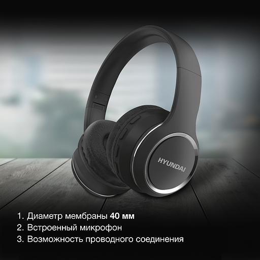 Гарнитура накладные Hyundai H-HP103 черный беспроводные bluetooth оголовье фото 3