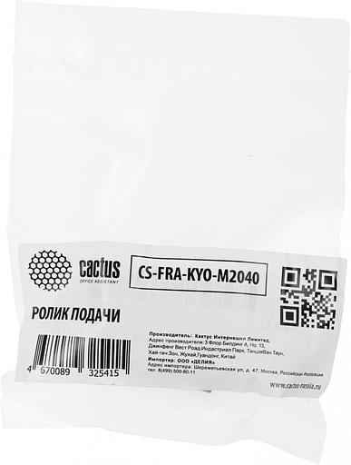 Ролик подачи Cactus CS-FRA-KYO-M2040 (302F906230) для Kyocera TASKalfa 4012i, 3510i, 3501i, 3500i, 3051ci, 3050ci, 305, 3011i, 3010i, 255 фото 4