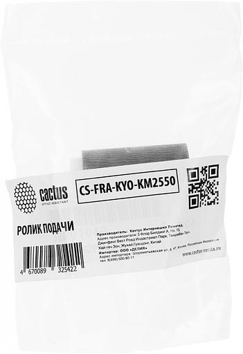 Ролик подачи Cactus CS-FRA-KYO-KM2550 (3BR07040) для Kyocera ECOSYS M2030DN, M2530DN, M2035DN, M2535DN, M2040dn фото 4