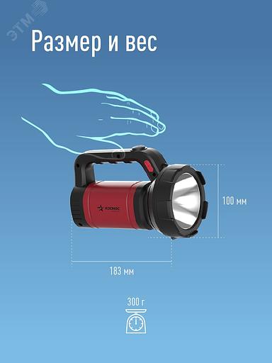 Прожектор Космос KOSAC8005WLITH черный/красный 5Вт лам.:светодиод.x1 фото 5
