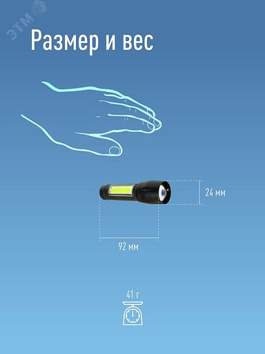 Фонарь ручной Космос KOCAC1011LITH черный 4Вт лам.:светодиод.x1 фото 6