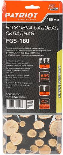 Ножовка Patriot FGS-180 (350006030) фото 4