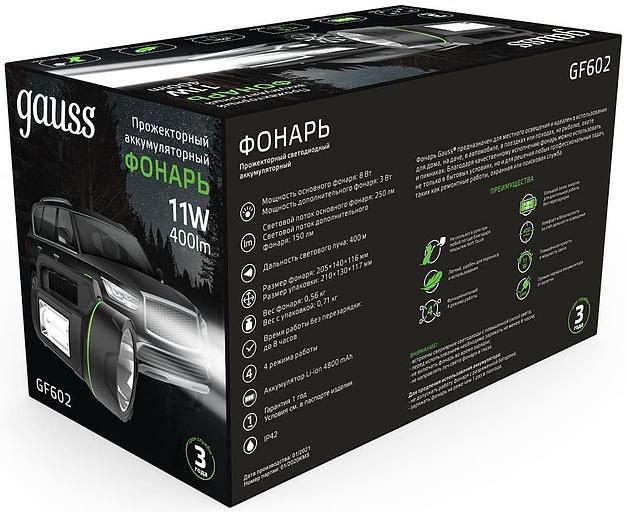 Прожектор Gauss GFL602 черный 11Вт лам.:светодиод. (GF602) фото 3