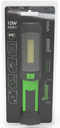 Фонарь Gauss GFL503 черный 10Вт лам.:светодиод. AAAx3 (GF503) фото 6