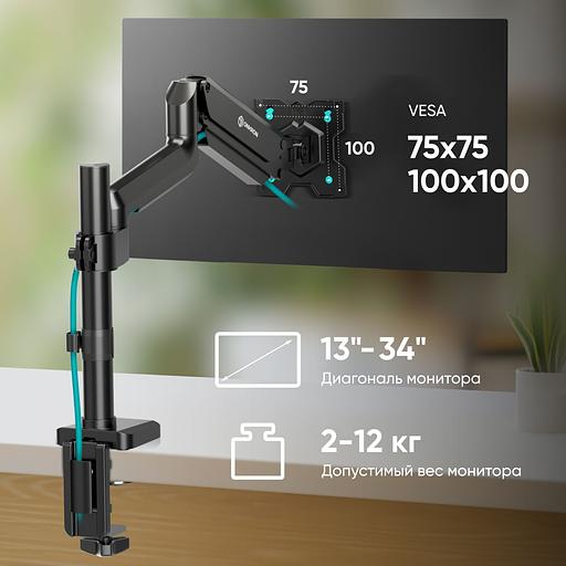 Кронштейн для мониторов Onkron G75 черный 13"-34" макс.12кг настольный поворот и наклон фото 4
