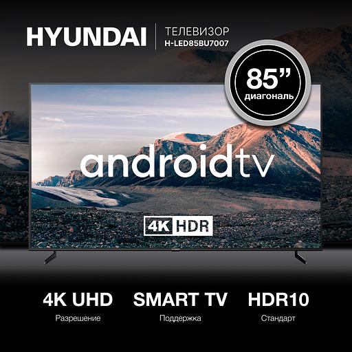 Телевизор LED Hyundai 85" H-LED85BU7007 Android TV Metal черный/черный 4K Ultra HD 60Hz DVB-T DVB-T2 DVB-C DVB-S DVB-S2 USB WiFi Smart TV фото 2