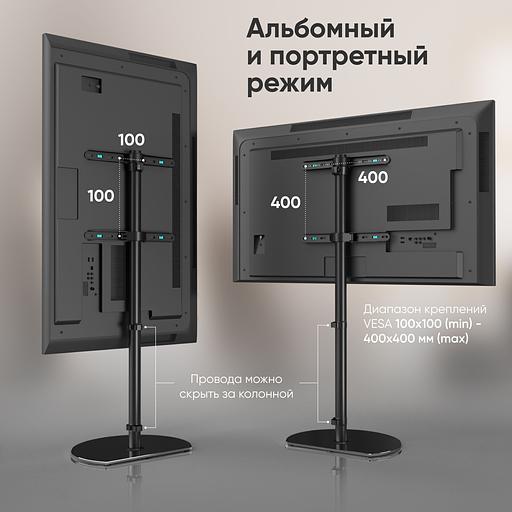Стойка для телевизора Onkron TS5060 черный 30"-60" макс.41кг напольный поворот фото 4