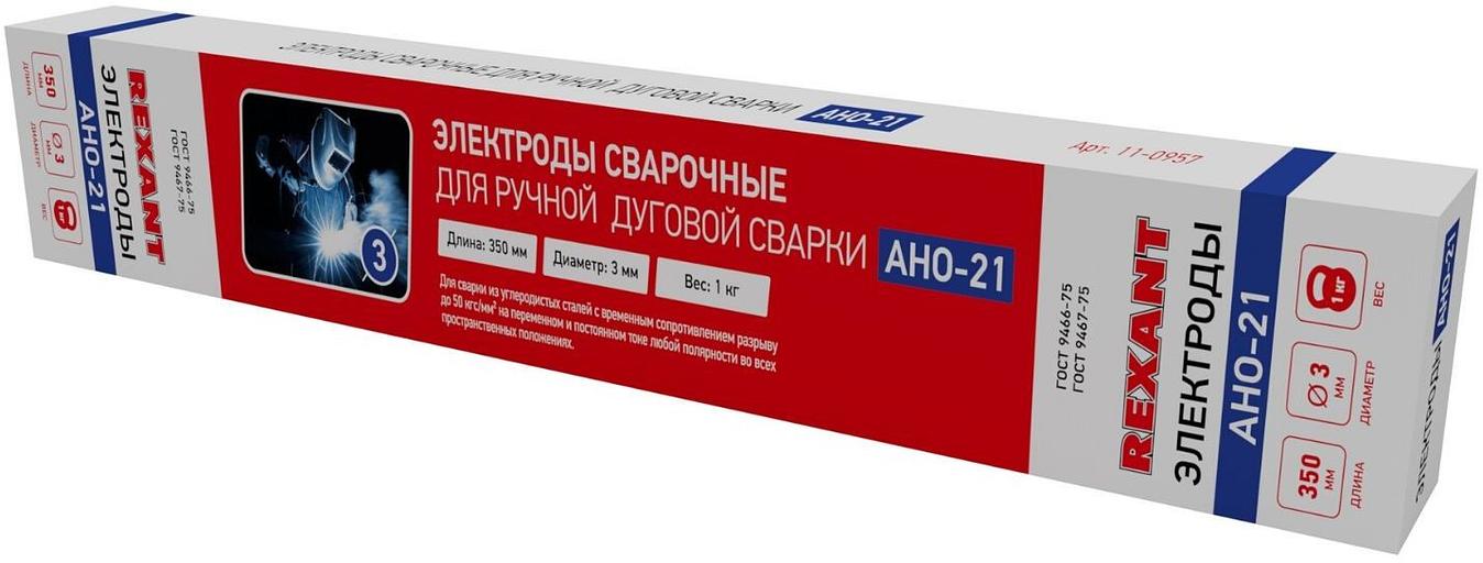 Электроды Rexant АНО-21 D3мм L350мм 1000гр (11-0957) фото 3