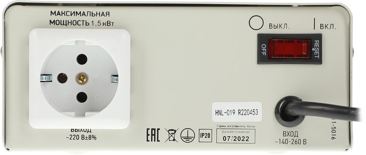 Стабилизатор напряжения Rexant АСНN-1500/1-Ц 1.455кВА однофазный серый (11-5016) фото 2