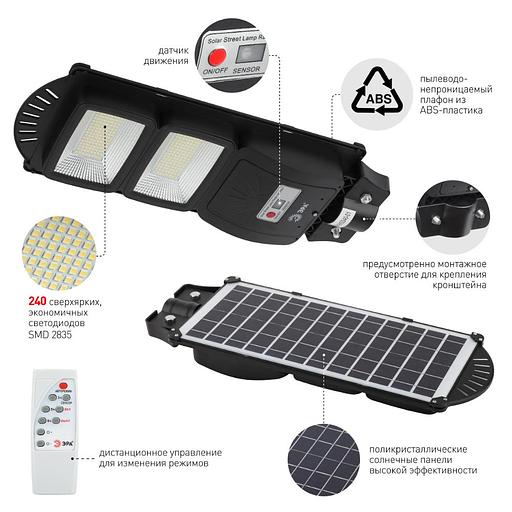 Светильник консольный Эра ERAKSS40-01 6Вт ламп.:1шт светодиод.лампа солнеч.бат. (Б0046799) фото 7