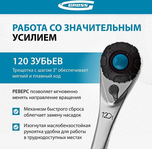 Набор инструментов Gross 14147 24 предмета (жесткий кейс) фото 5