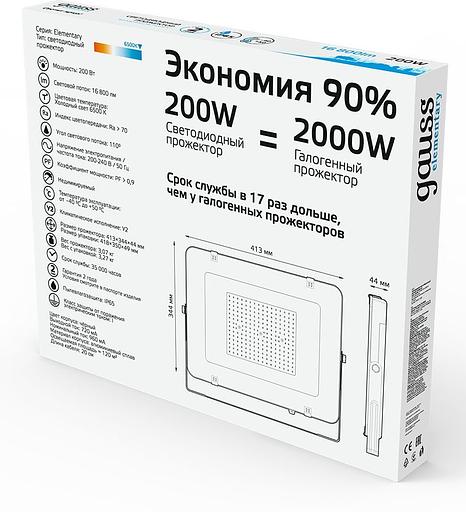 Прожектор уличный Gauss Elementary светодиодный 200Втчерный (691511200) фото 4