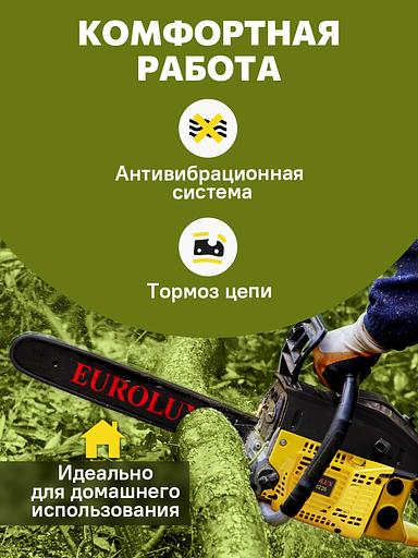 Бензопила Eurolux GS-6220 3100Вт 4.2л.с. дл.шины:20" (50cm) (70/6/27) фото 5