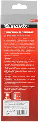 Клеевые стержни для клеевого пистолета Matrix 930731 фото 5
